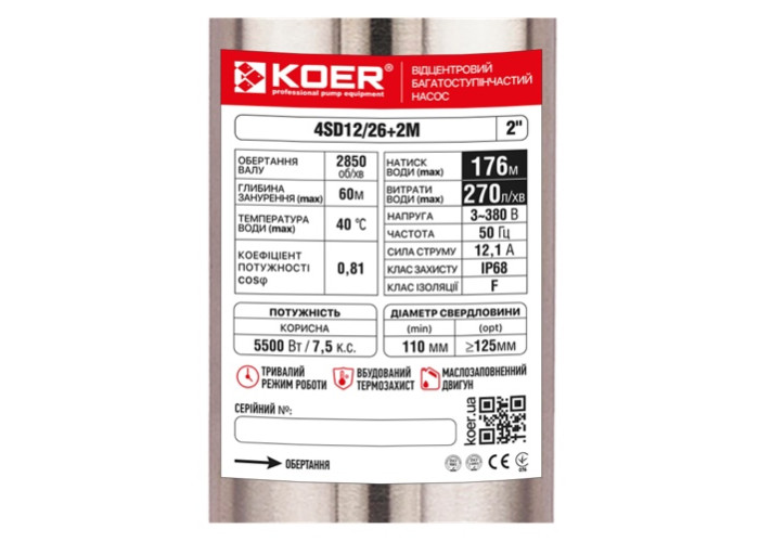 Насос KOER 4SDM 12/26 скважинный центробежный 400 В (пульт, кабель 2 м) 2”