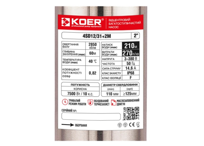Насос KOER 4SDM 12/31 скважинный центробежный 400 В (пульт, кабель 2 м) 2”