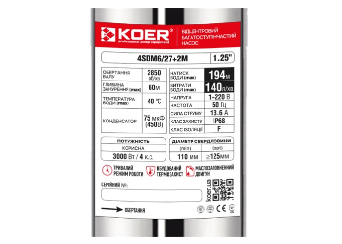Насос KOER 4SDM 6/27 скважинный центробежный (пульт, кабель 2 м) 1¼”