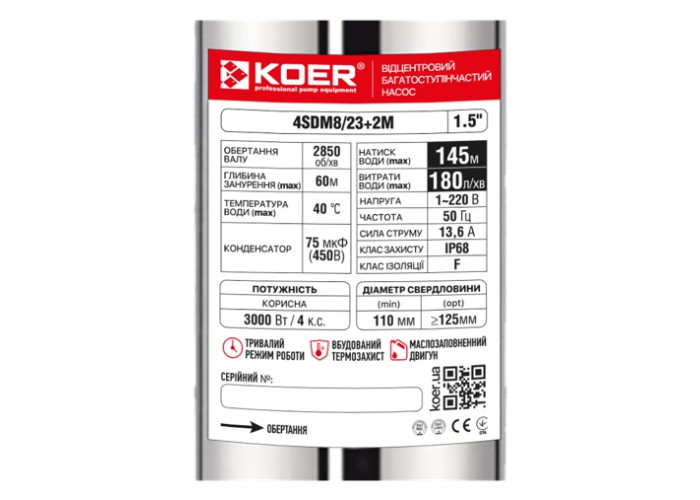 Насос KOER 4SDM 8/23 скважинный центробежный (пульт, кабель 2 м) 1½”