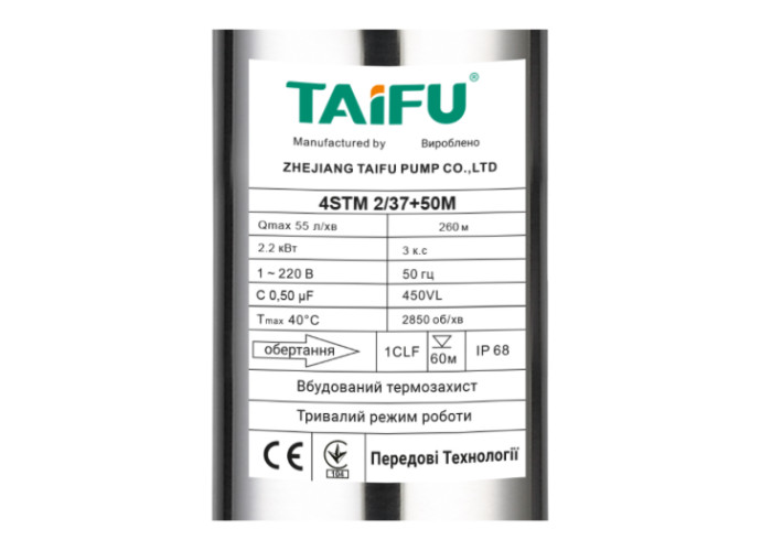 Насос погружной центробежный TAIFU 4STM 2/37 пульт, кабель 50 м