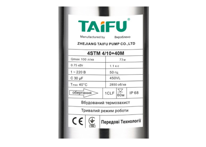 Насос занурювальний відцентровий TAIFU 4STM 4/10 пульт, кабель 40 м
