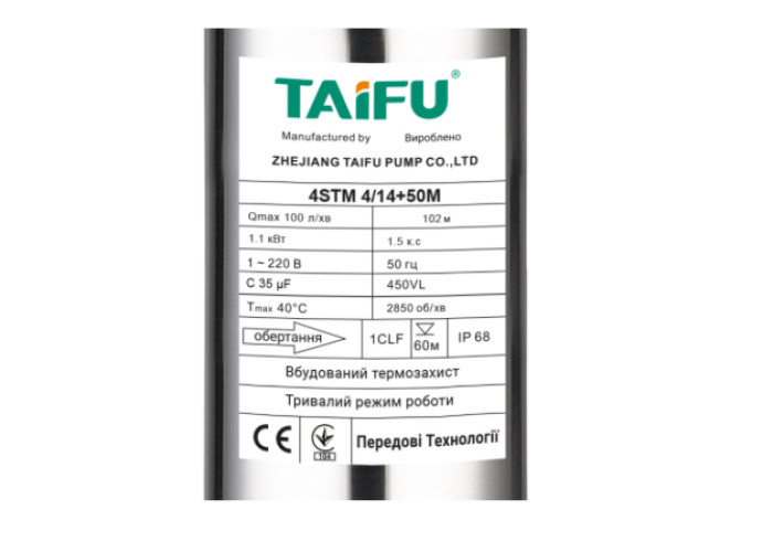 Насос погружной центробежный TAIFU 4STM 4/14 пульт, кабель 50 м