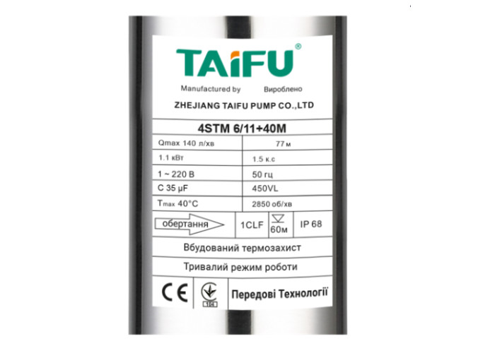 Насос погружной центробежный TAIFU 4STM 6/11 пульт, кабель 40 м