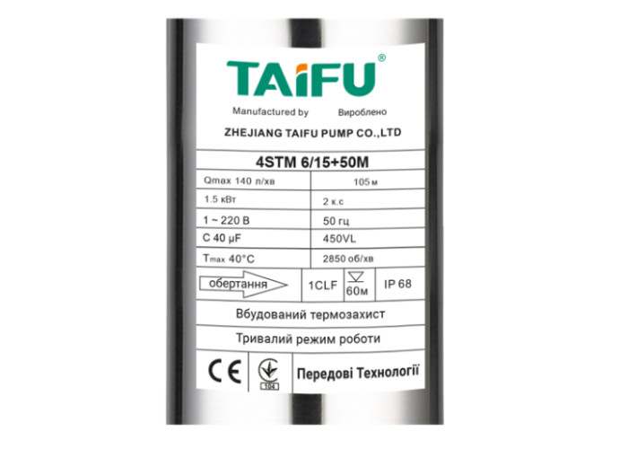 Насос погружной центробежный TAIFU 4STM 6/15 пульт, кабель 50 м