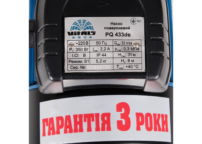 Насос поверхневий вихровий Vitals aqua PQ 433de
