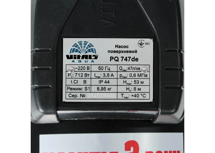 Насос поверхневий вихровий Vitals aqua PQ 747de