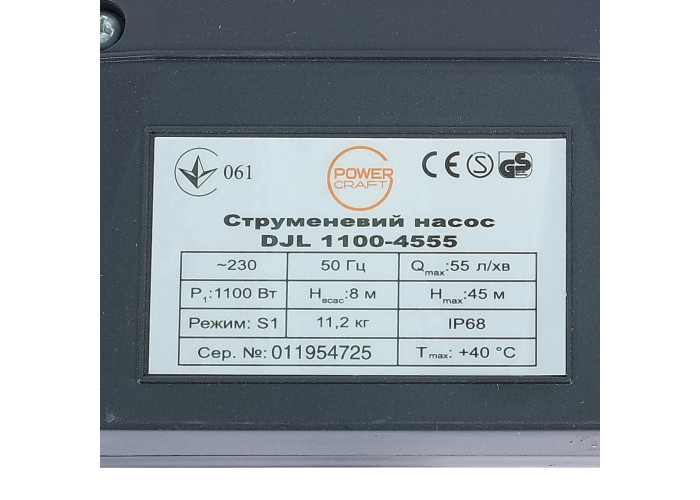Насос поверхневий самовсмоктувальний Powercraft DJ 1100-4555